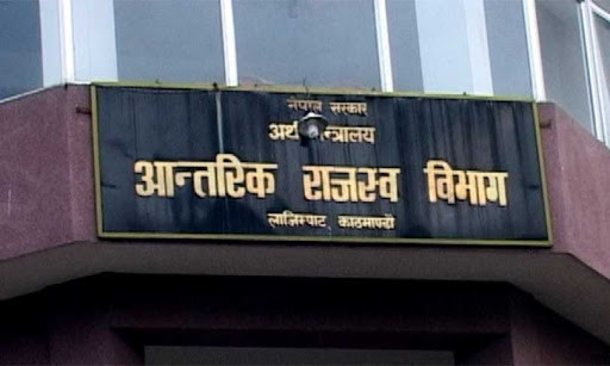 १४ औँ राष्ट्रिय कर दिवस : उत्कृष्ट  करदातालाई सम्मान गर्ने