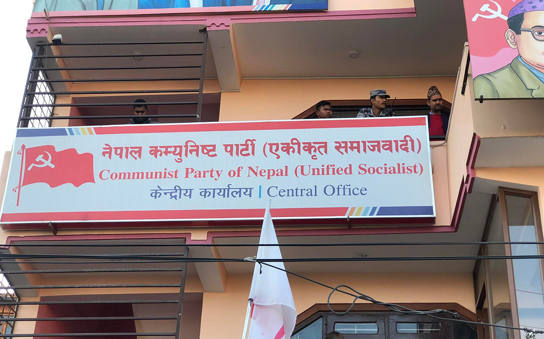 एकीकृत समाजवादी साङ्गठनिक संरचना फेरबदल गर्दै