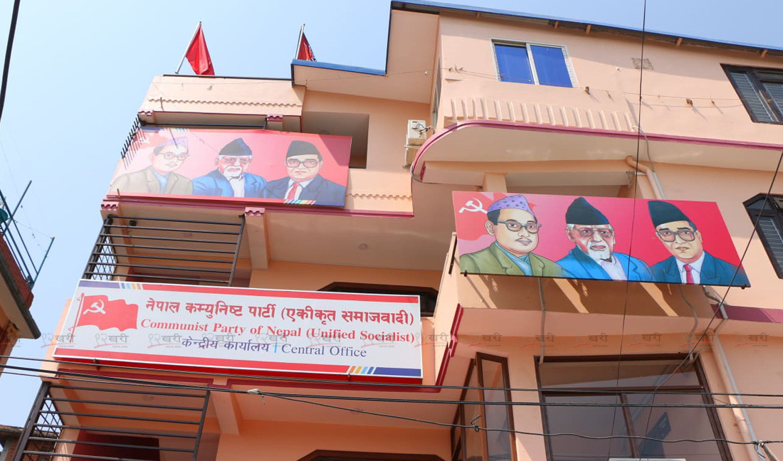 नेकपा एसको पोलिटब्युरो समितिको बैठक आज बस्दै