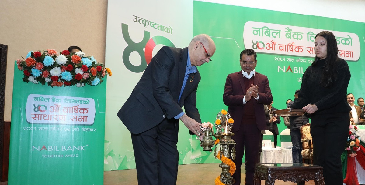नबिल बैंकले १० प्रतिशत नगद लाभांश दिने