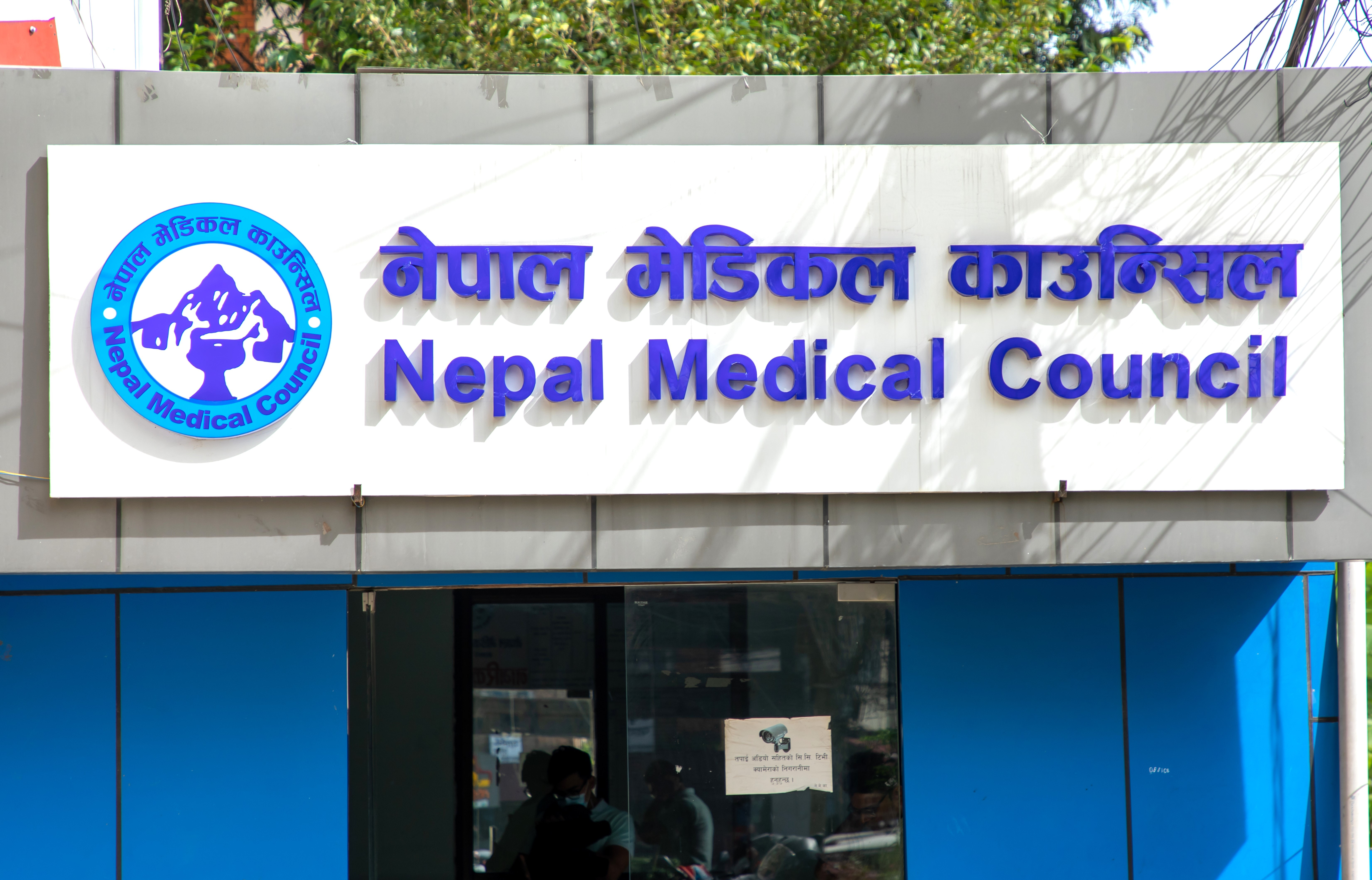 अवैध रुपमा नामका अघि ‘डाक्टर’ लेख्नेहरूलाई कारबाही गर्ने चेतावनी