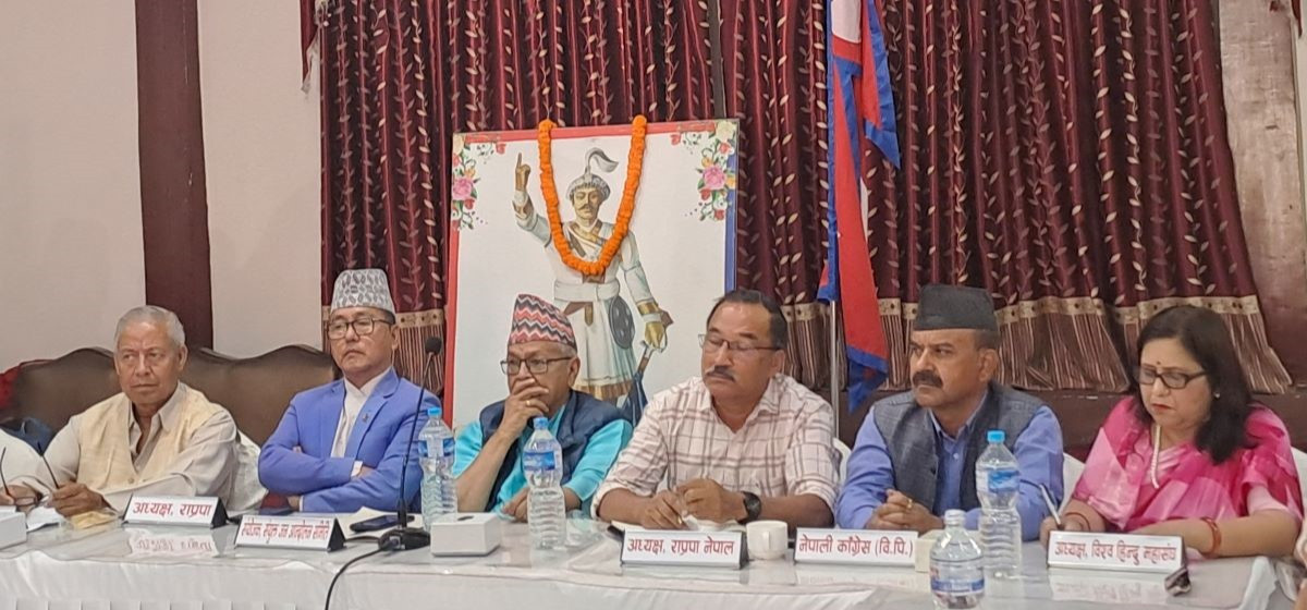 राजावादी आन्दोलन :पालिका तहसम्म संयुक्त आन्दोलन समितिु गठन हुने