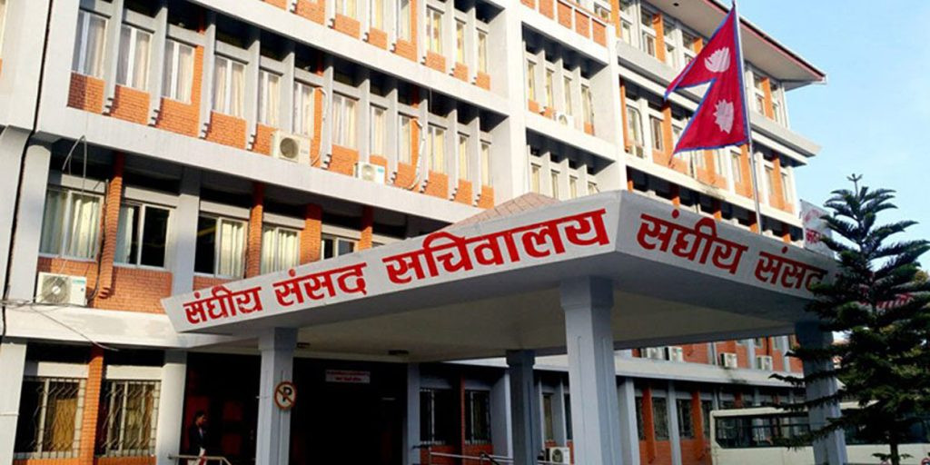 सङ्घीय संसद् मातहतका विभिन्न नौ वटा संसदीय समितिको बैठक आज बस्दै