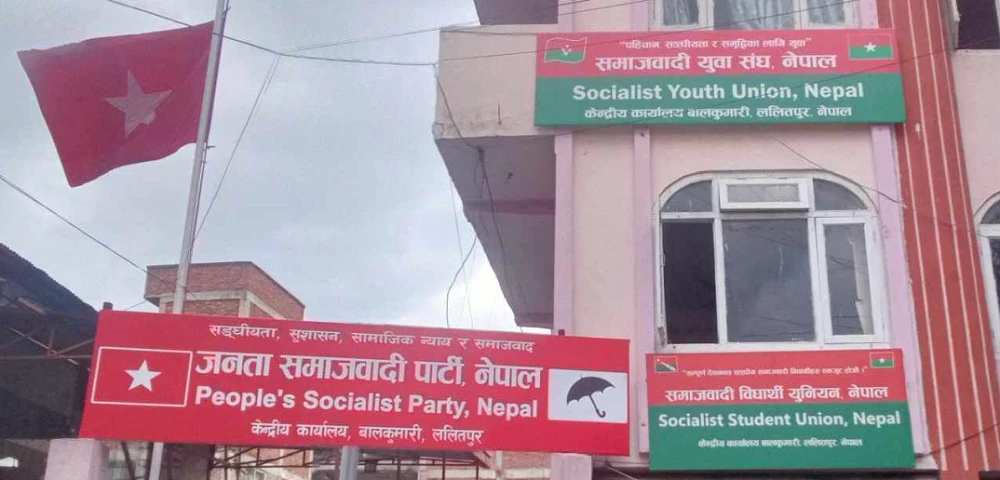 जसपा नेपालको केन्द्रिय समितिको बैठक बस्दै