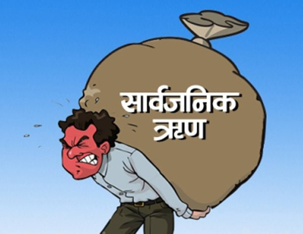 लक्ष्यअनुसार राजश्व असुली गर्न नसक्दा सार्वजनिक ऋणको भार थपिदै