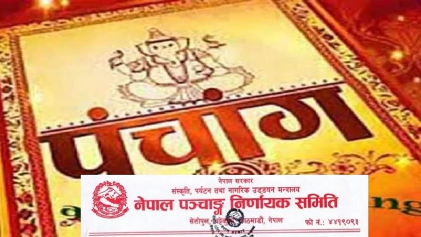 यस वर्षको दूर्वाष्टमी र गौरा पर्व भदौ ७ मा