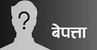 ६ महिनामा ३६ सय ९८ बालबालिका हराए, २ जनाको मृत्यु