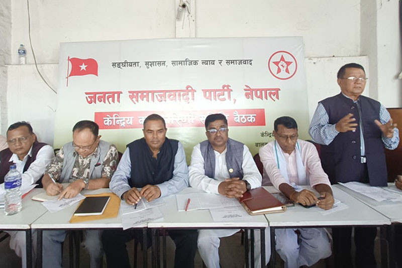 जसपा नेपालको केन्द्रीय कार्यकारिणी समितिको बैठक शुरु