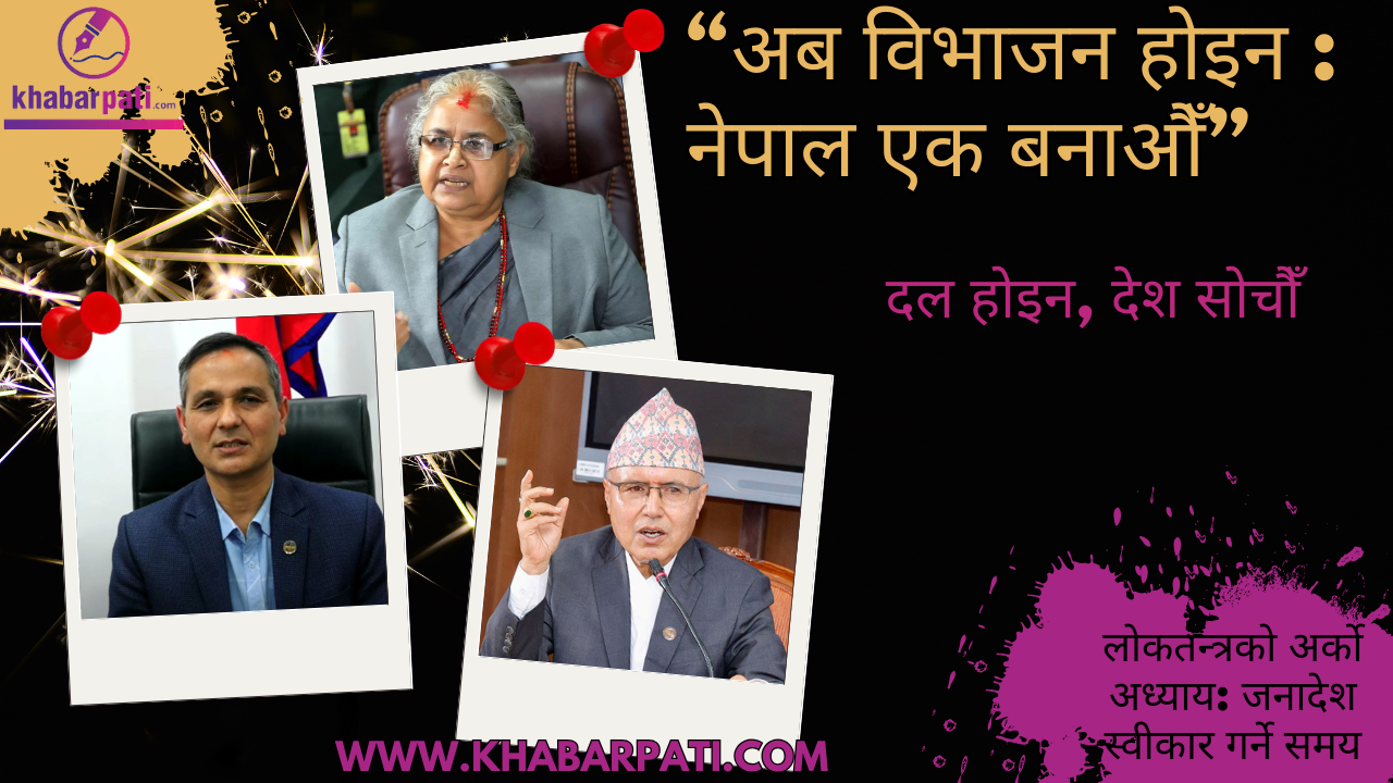 चुनाव सकियो, अब देश बनाउने पालो