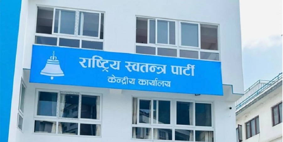 रास्वपा संसदीय दलको बैठक आज
