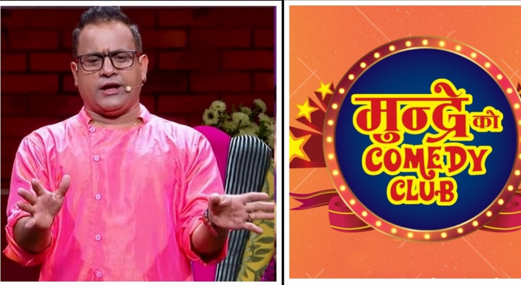 मुन्द्रेको कमेडी क्लव चैत्र २ गतेदेखि प्रशारण हुने