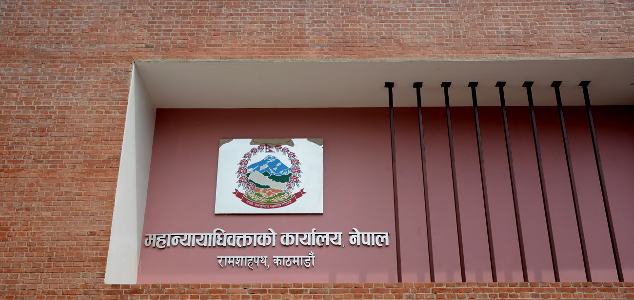राजस्व चुहावटका मुद्दामा नयाँ कार्यविधि, मुद्दा चलाउने निर्णयको अधिकार अब सरकारी वकिललाई