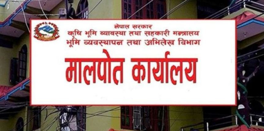 आन्दोलनले मालपोतको कामकाज प्रभावित