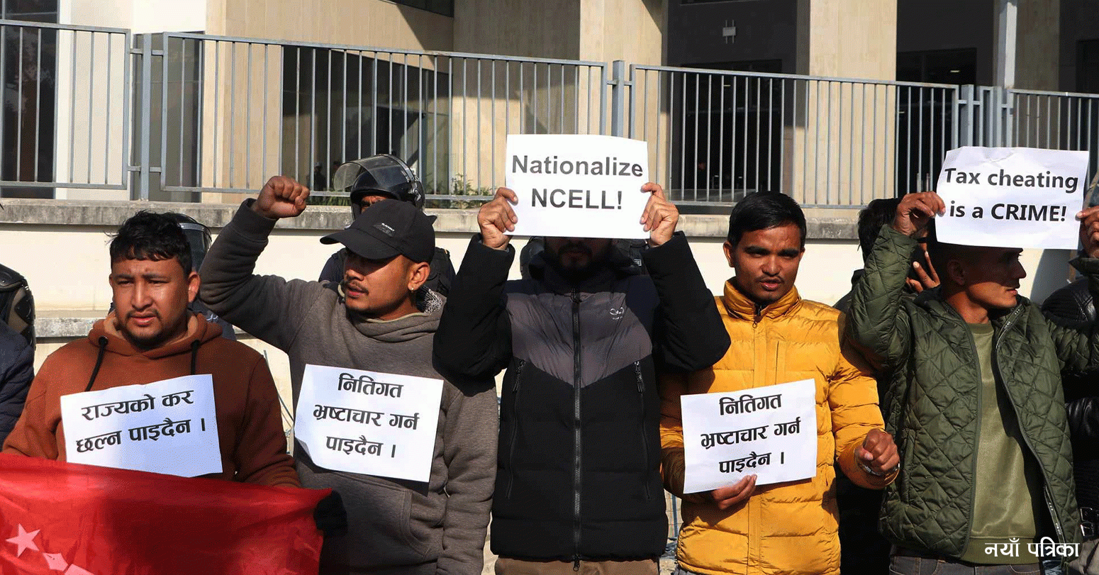 एनसेल कार्यालय अगाडि अनेरास्ववियुद्वारा विरोध प्रदर्शन