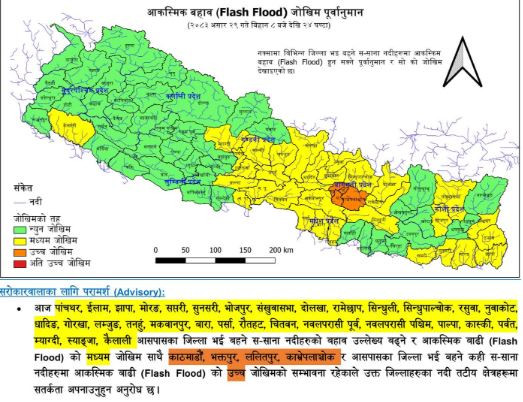 आज काठमाण्डौ, ललितपुर र भक्तपुर सहित विभिन्न ३४ जिल्लामा बाढीको जोखिम