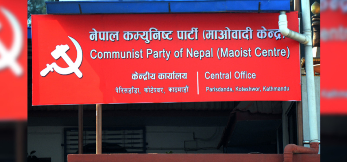 माओवादी केन्द्रको स्थायी कमिटी बैठक बस्दै