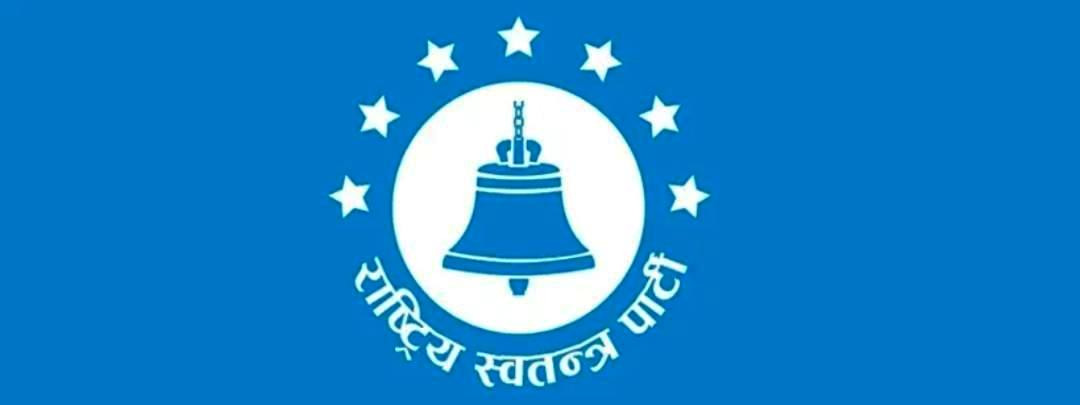रास्वपा कर्णाली प्रदेशको अधिवेशन आज  ,सभापतिमा पाँचजनाको दाबी