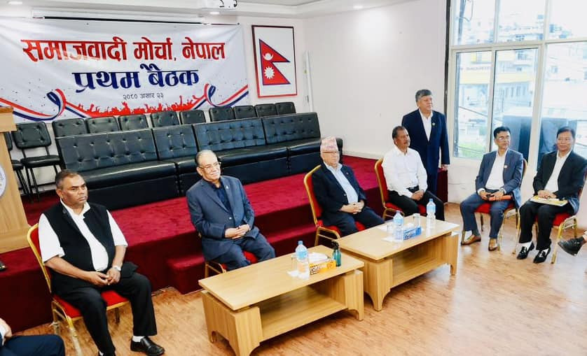 समाजवादी मोर्चाको पहिलो बैठक जारी