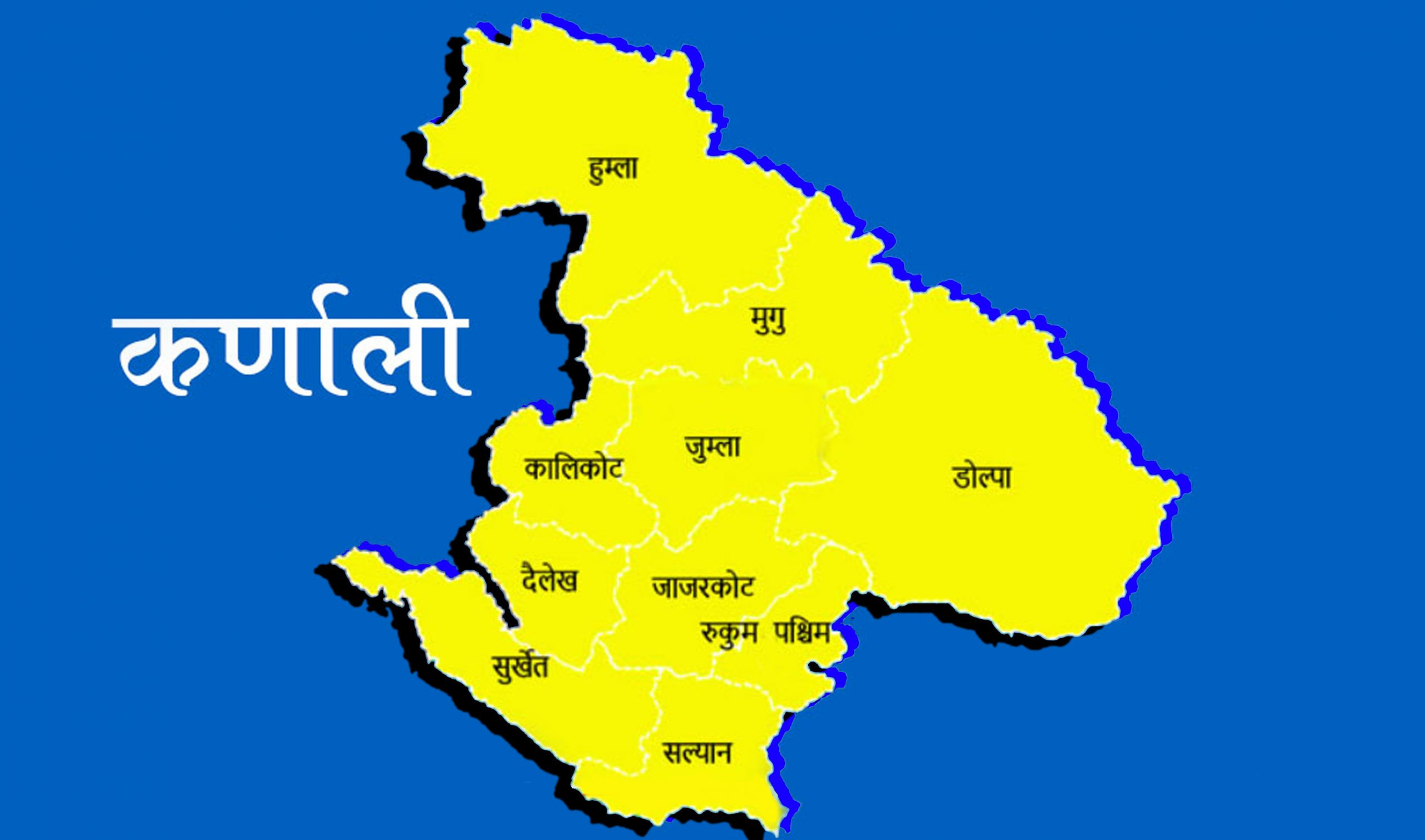 कर्णाली सरकारले आजै पूर्णता पाउने, माओवादीबाट को-को बन्दैछन मन्त्री ?