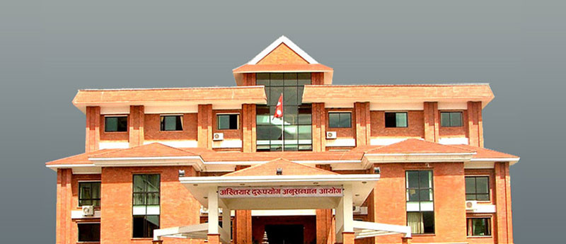 भ्रष्टाचार नियन्त्रणमा सक्रिय आयोगः एक सय ६२ मुद्दामा एक अर्ब ७७ करोड बराबरको बिगो दाबी