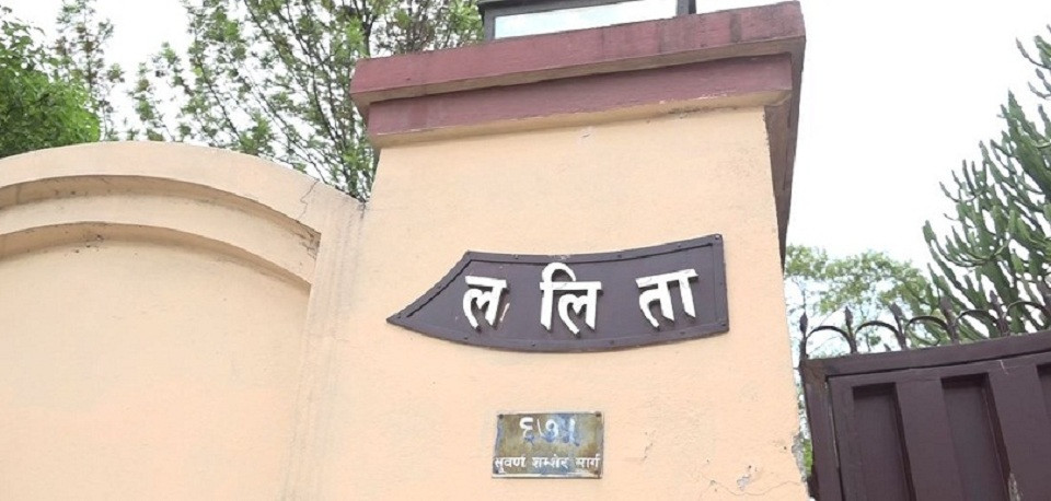 ललिता निवास प्रकरणः सात दिन हिरासतमा राखेर अनुसन्धान गर्न अनुमति