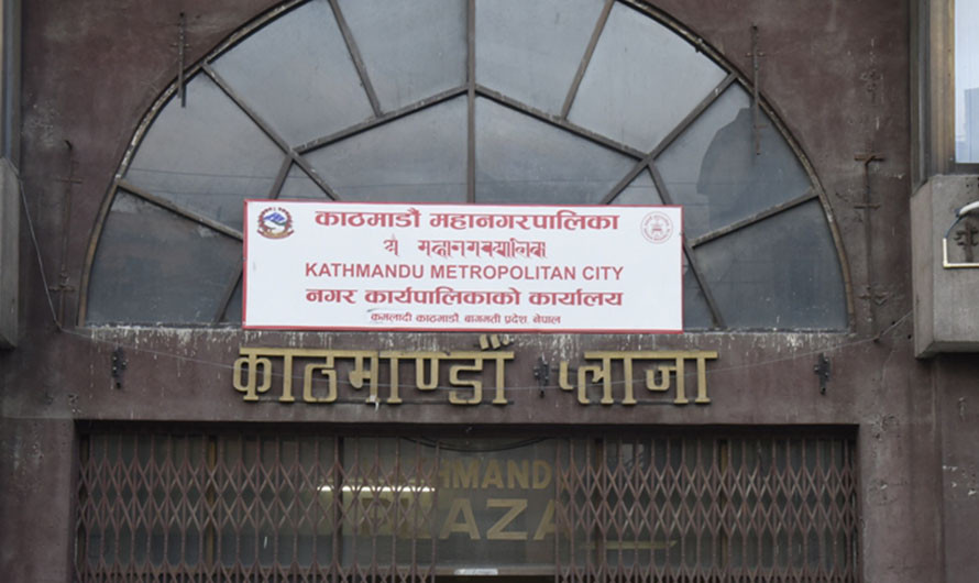 भोलि काठमाडौँ महानगरभित्रका सबै विद्यालयहरूमा सार्वजनिक बिदा