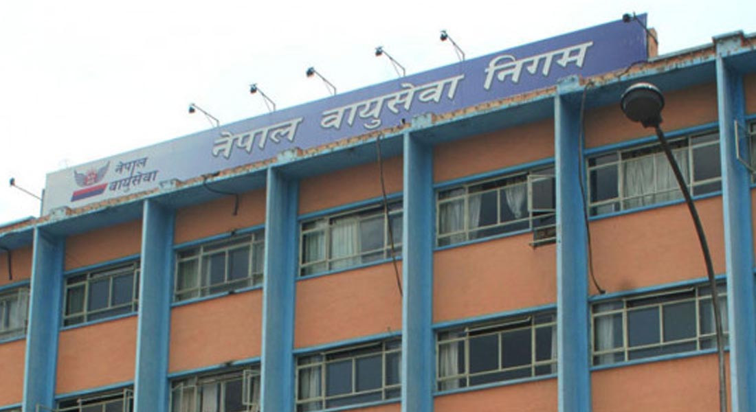 निगमले तिर्‍यो नागरिक लगानी र कर्मचारी सञ्चय कोषको ५३ करोड ऋण