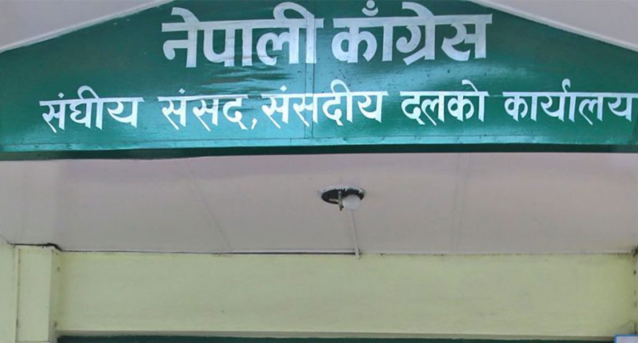 संसदीय दलको नेता चयनका विषयमा छलफल गर्न कांग्रेस संसदीय दलको बैठक बस्दै