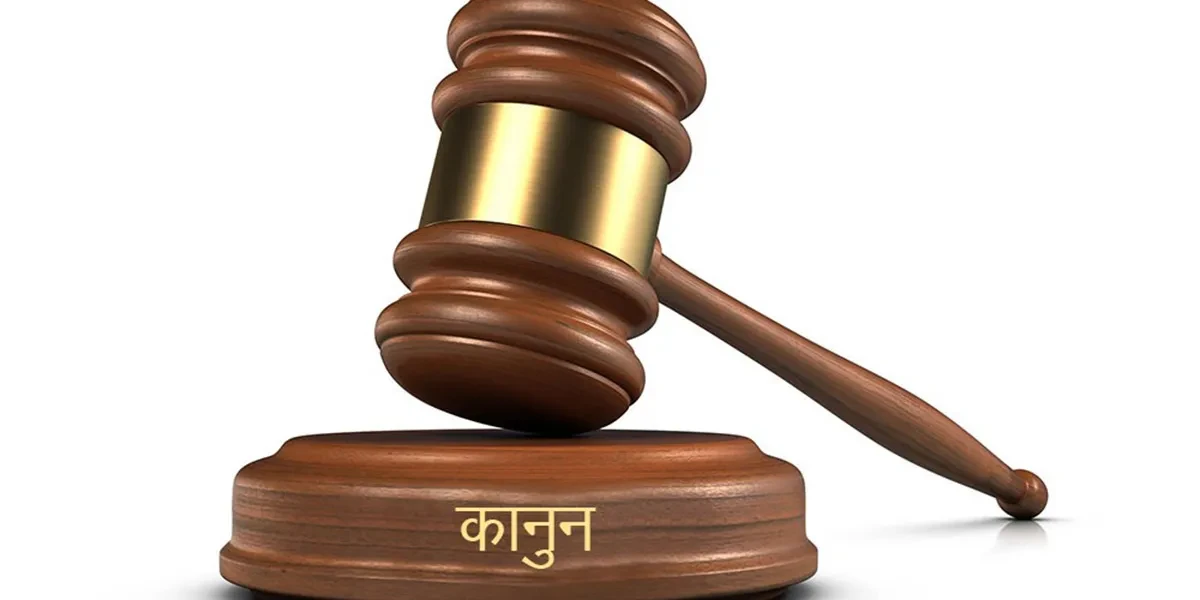 कानुन दिवस सम्पन्न