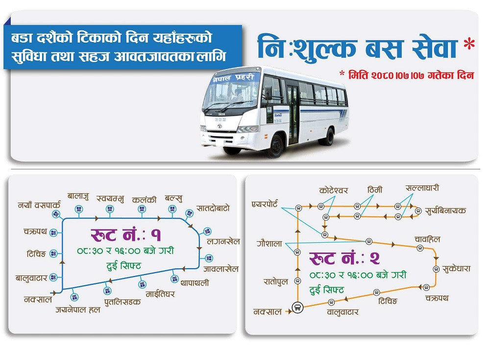 विजया दशमीको दिन काठमाडौंमा नेपाल प्रहरीको निःशुल्क बस (रुट सहित)