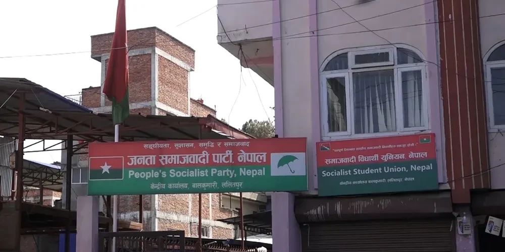 जसपा नेपालको केन्द्रीय कार्यकारिणी समितिको बैठक आज बस्दै