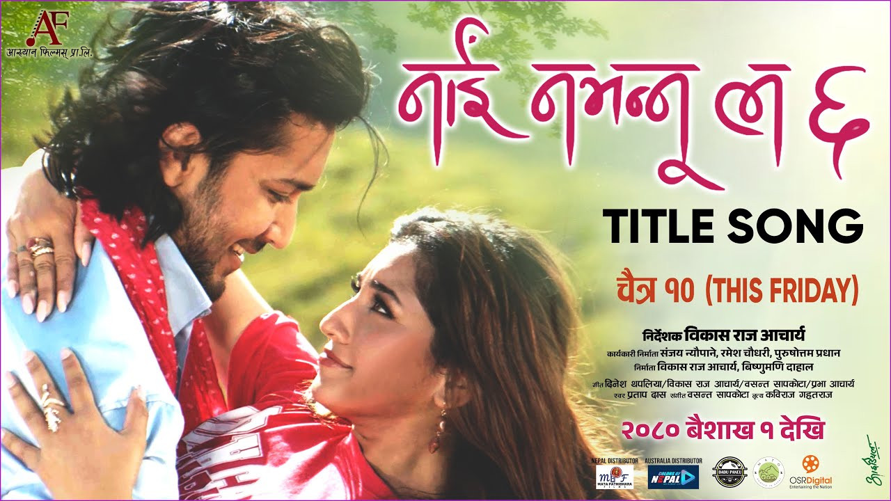 नयाँ वर्षमा चार चलचित्र