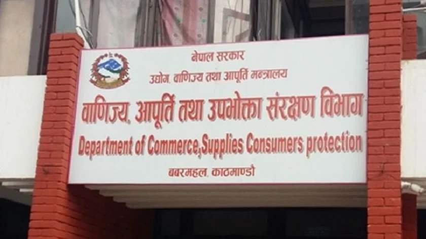 वाणिज्य आपूर्ति तथा उपभोक्ता संरक्षण विभागले गर्‍यो २१ पसलमा अनुगमन : ३ लाख ५ हजार जरिवाना