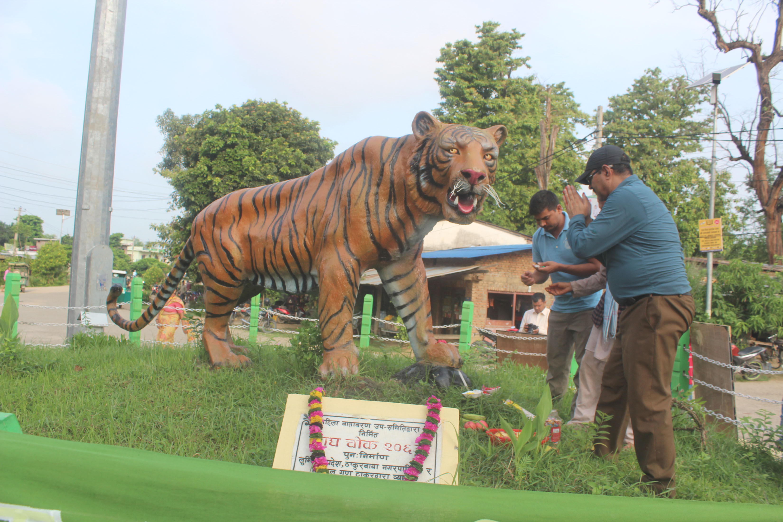 विश्व बाघ दिवस