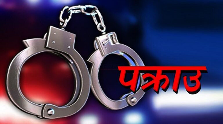 दाङमा एमालेको चुनाव चिन्ह अंकित झण्डा जलाउने व्यक्ति पक्राउ