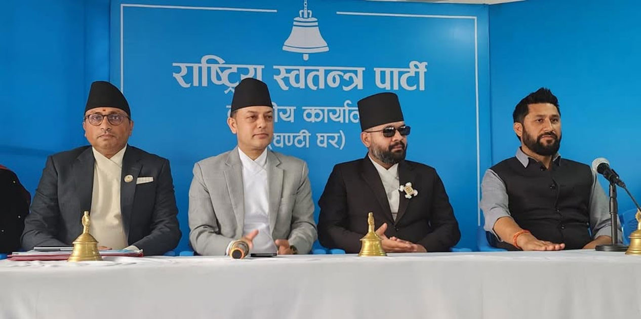 रास्वपाले संसदीय समितिको सभापतिका उम्मेदवार टुङ्गो लगायो