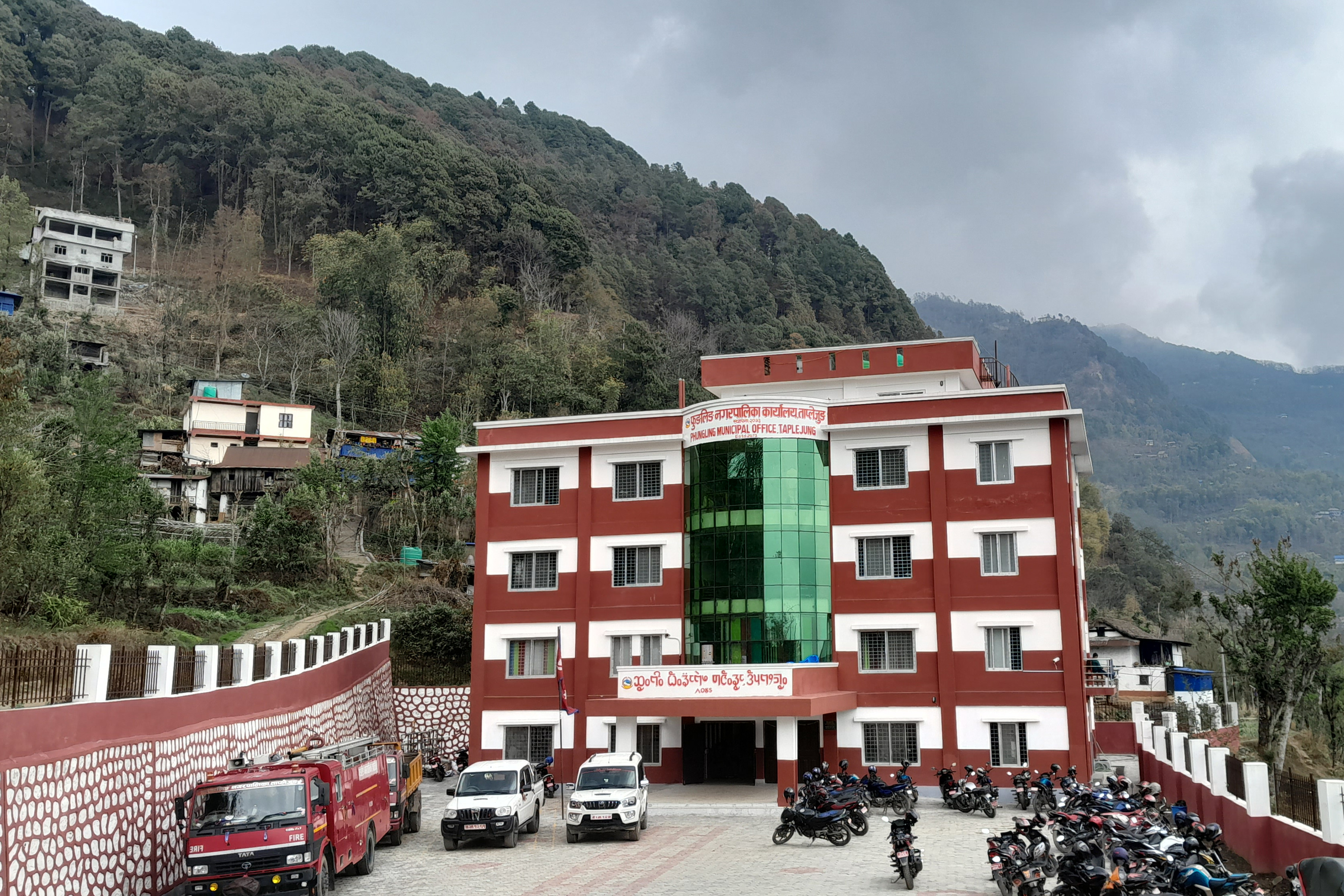 फुङ्लिङ नगरपालिकाको प्रमुख प्रशासकीय भवन