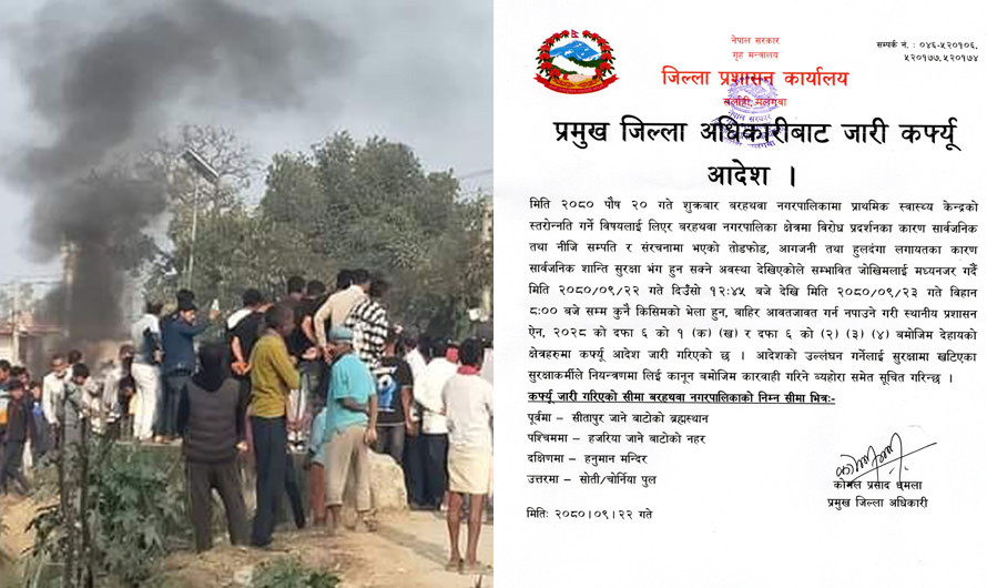 बरहथवामा फेरि कर्फ्यू