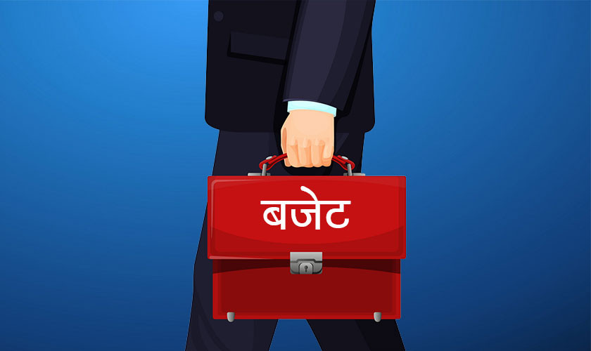 गत आवमा करिब ८० प्रतिशत बजेट खर्च