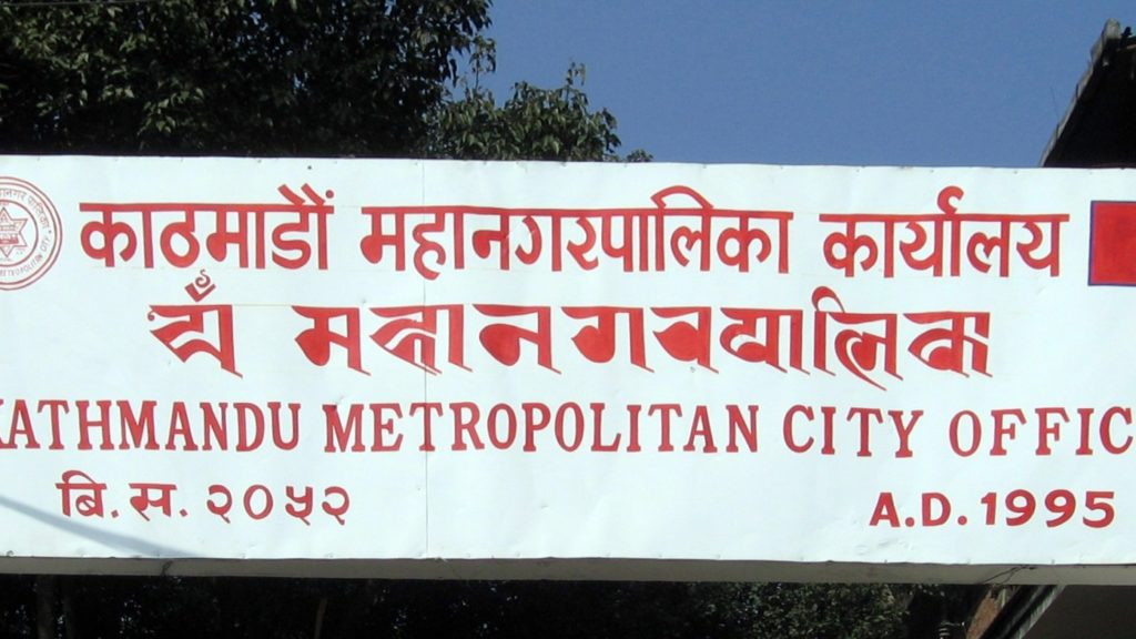 बजेटको आकार नघटाउने तयारीमा कामपा