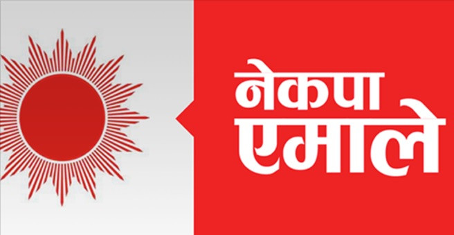 अनेरास्ववियुले शैक्षिक संस्थामा तालाबन्दी नगर्ने