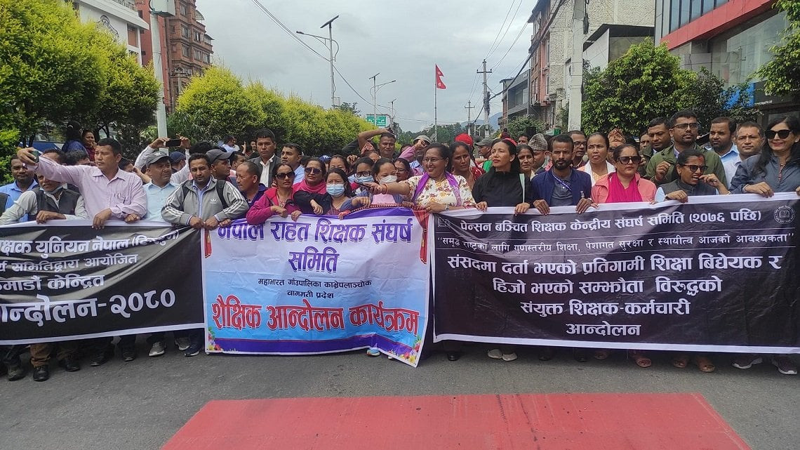 आज राहत शिक्षकहरूले सडकमा सुतेर आन्दोलन गर्ने