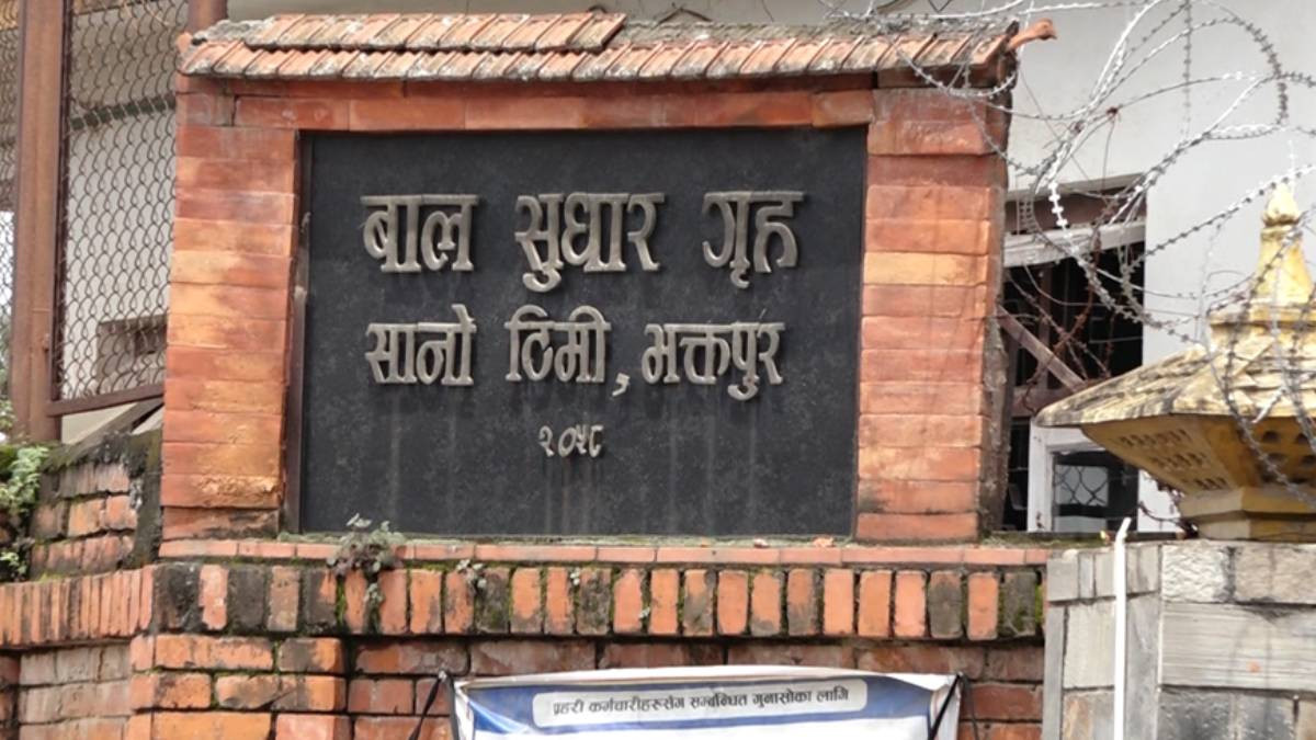 बाल सुधारगृहका समस्या समाधानका लागि गृहमन्त्री र महिला मन्त्रीबीच छलफल