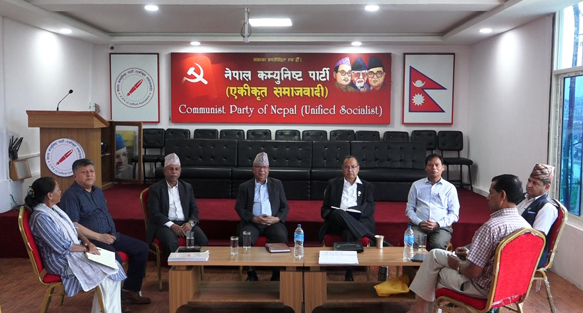 नेकपा एकीकृत समाजवादीको केन्द्रीय कमिटी बैठक आज पनि जारी