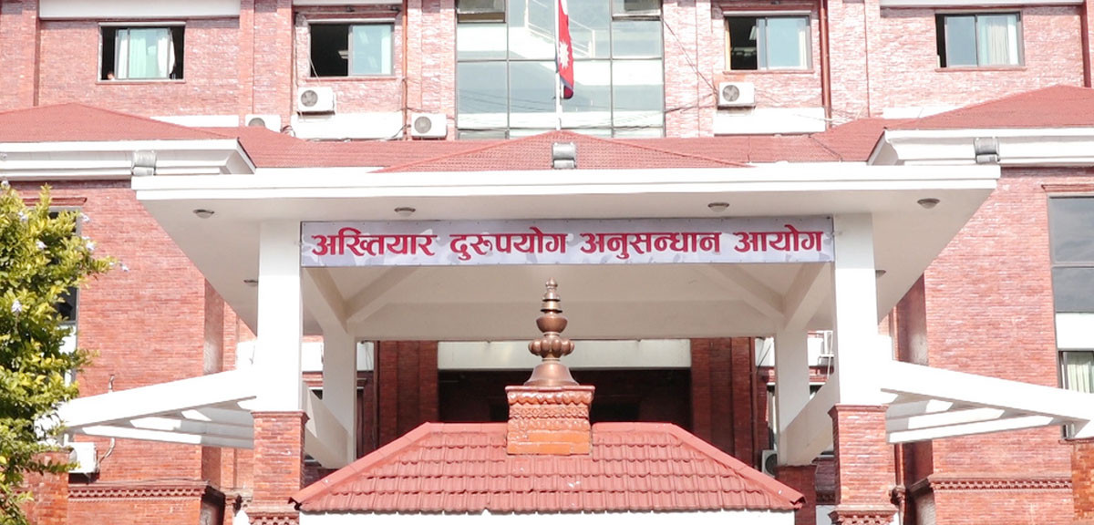 राप्रपाका लुम्बिनी प्रदेश सांसद जानकीप्रसाद यादवसहित १९ जनाविरुद्ध भ्रष्टाचार मुद्दा