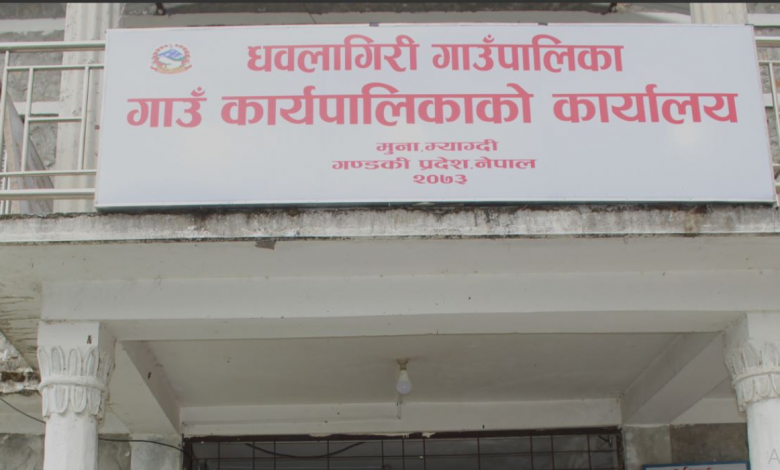 धौलागिरिमा ९२ प्रतिशत योजना सम्पन्न