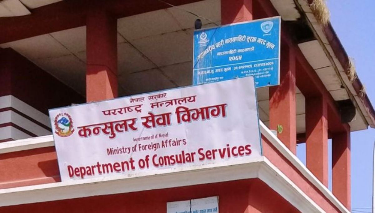 विदेशमा बसेका नेपालीहरुको गुनासो तथा समस्यालाई दर्ता गर्न  अनलाइन प्रणालीको शुभारम्भ