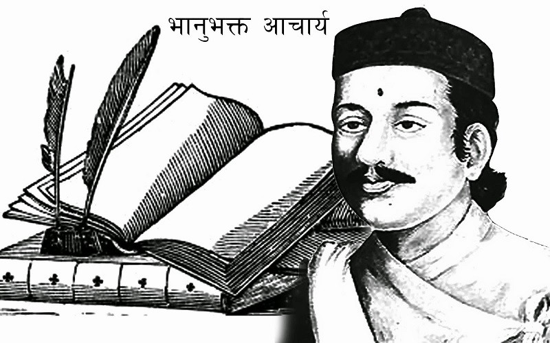 यसरी मनाइयो आदिकविको जन्मजयन्ती