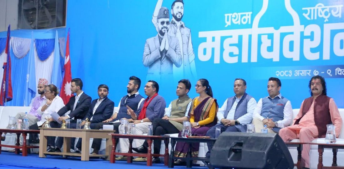 रास्वपाका नवनिर्वाचित केन्द्रीय सदस्यहरूको शपथ ग्रहण आज