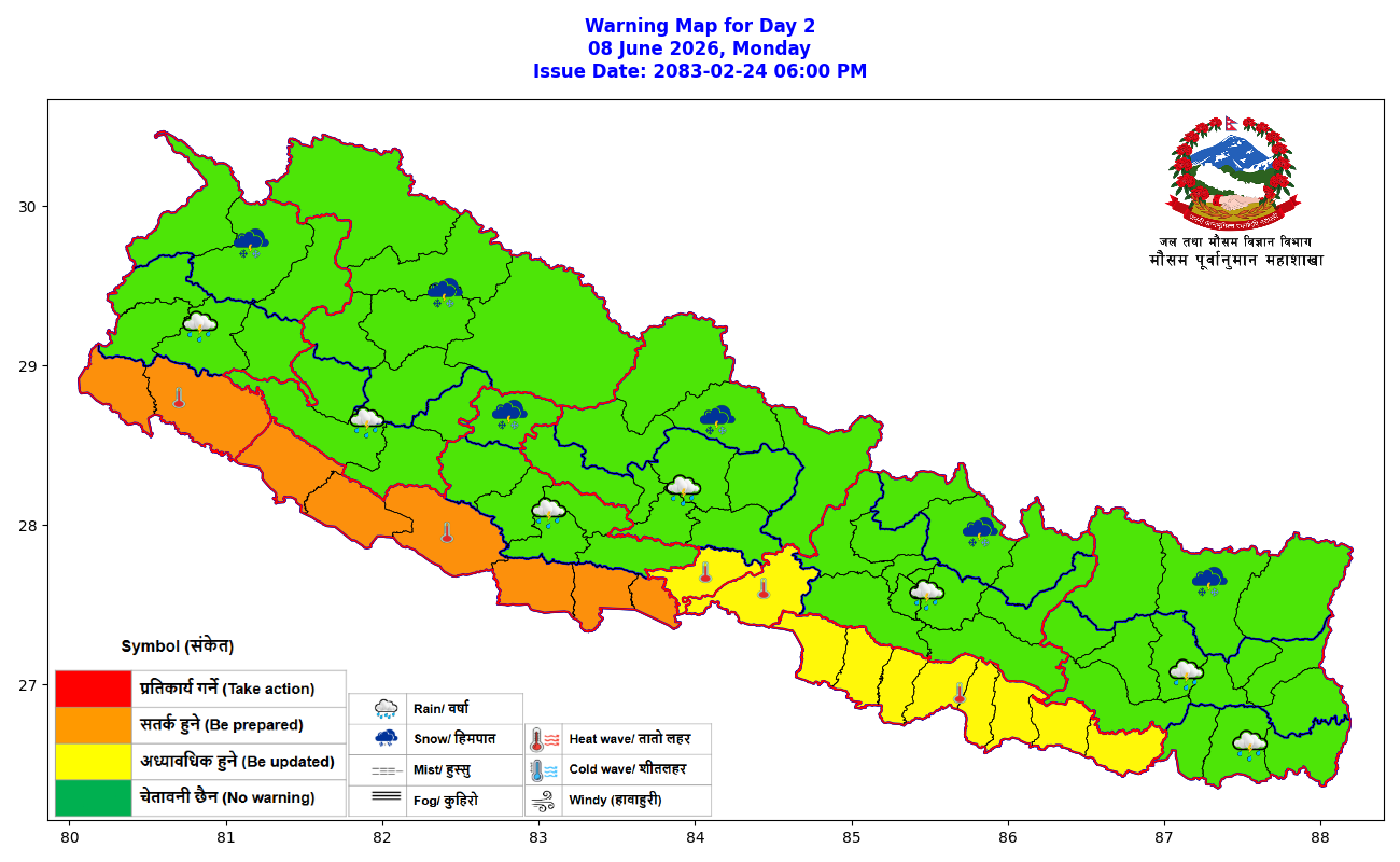 आज पनि केही ठाउँमा वर्षाको सम्भावना